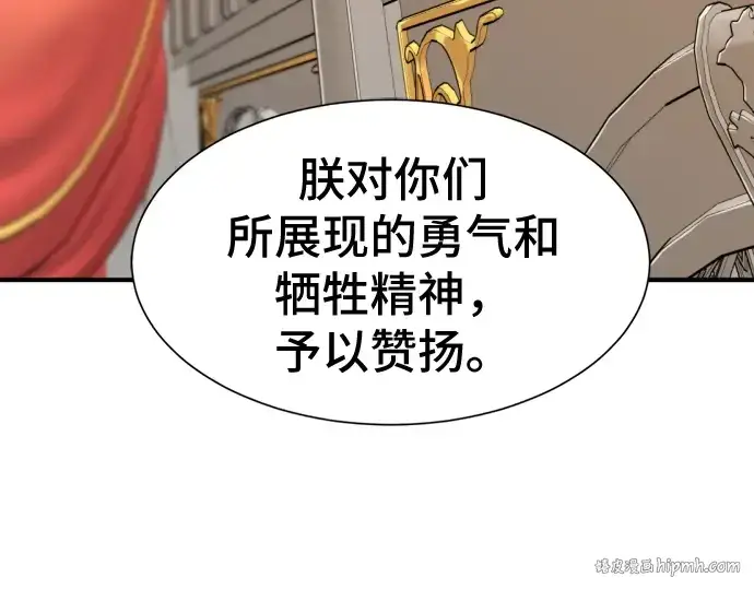 漫画《史诗级领地设计师》第37话第8张图