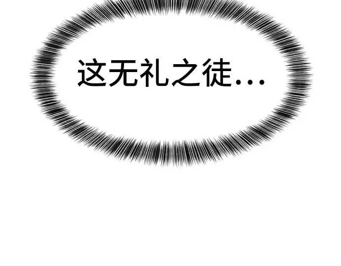 漫画《史诗级领地设计师》第37话第83张图