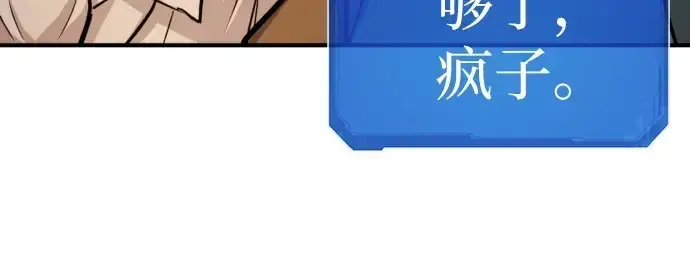 漫画《史诗级领地设计师》第37话第96张图