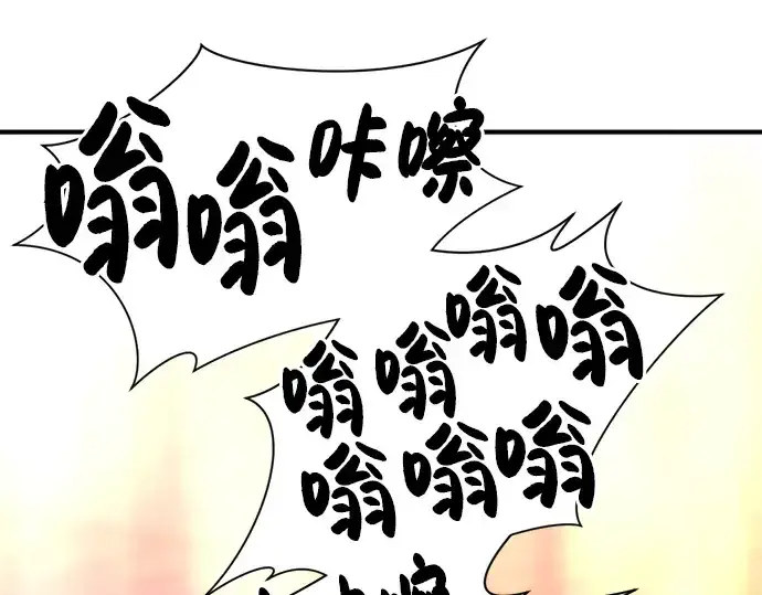 漫画《史诗级领地设计师》第38话第106张图