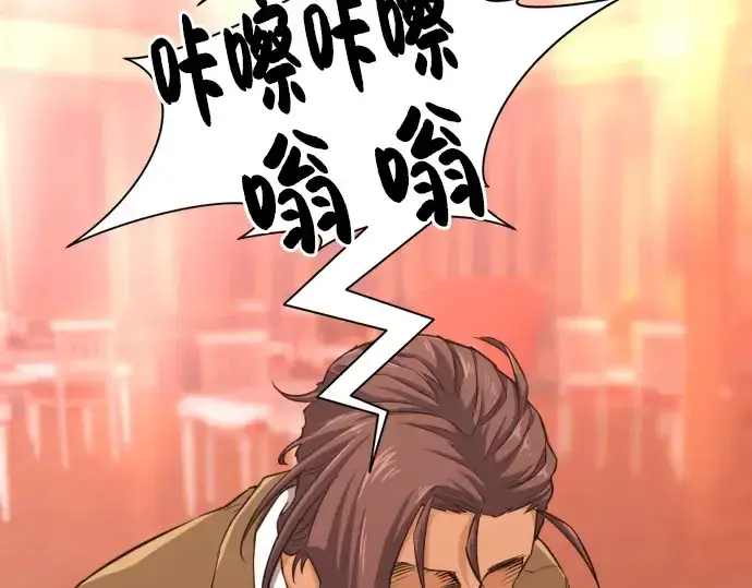 漫画《史诗级领地设计师》第38话第107张图