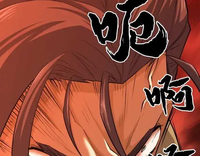 漫画《史诗级领地设计师》第38话第110张图