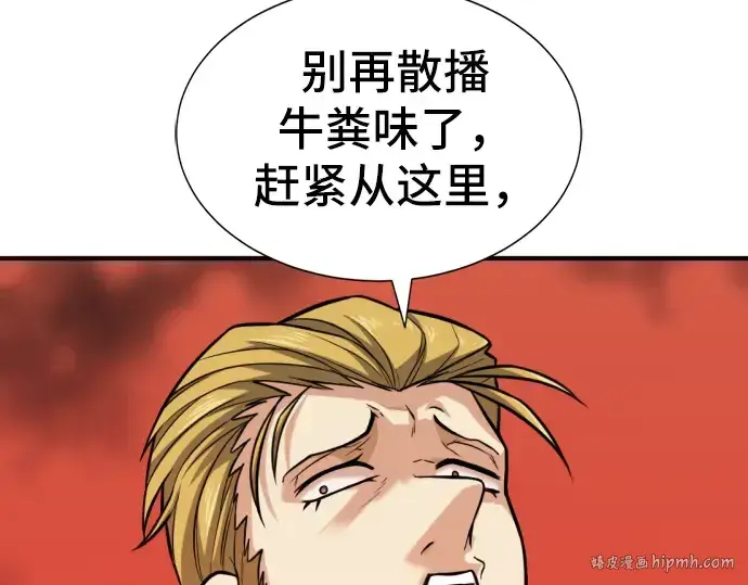 漫画《史诗级领地设计师》第38话第120张图