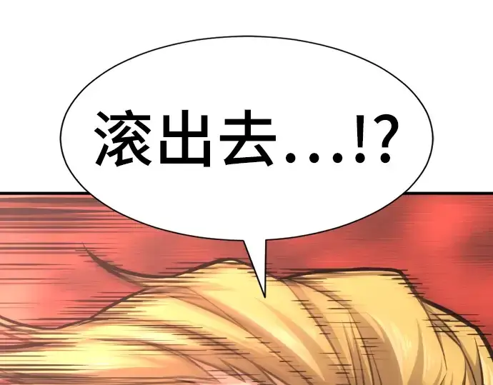 漫画《史诗级领地设计师》第38话第122张图
