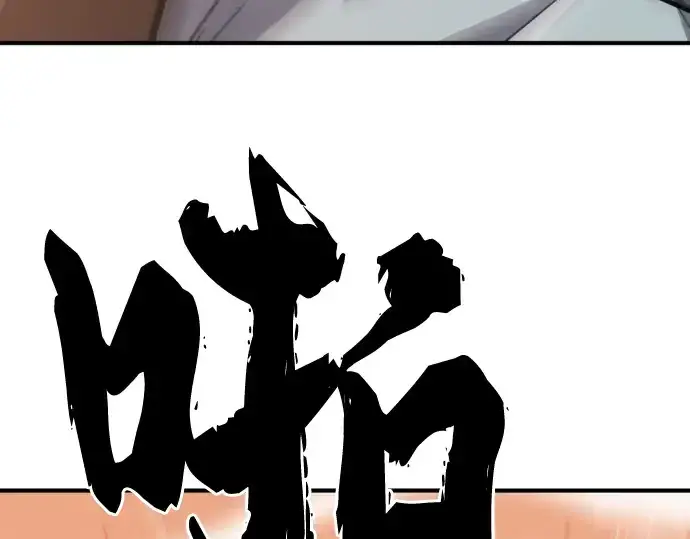 漫画《史诗级领地设计师》第38话第125张图