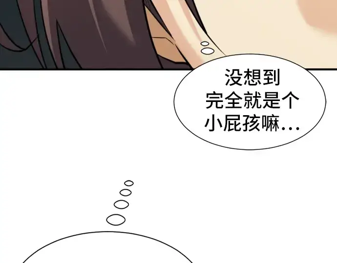 漫画《史诗级领地设计师》第38话第13张图