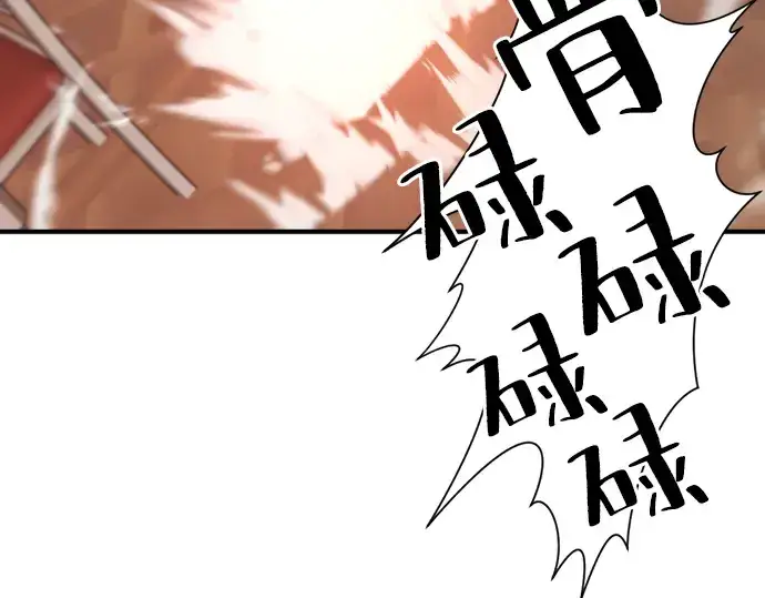 漫画《史诗级领地设计师》第38话第132张图