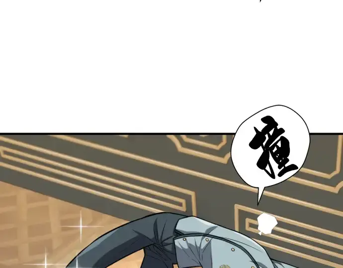 漫画《史诗级领地设计师》第38话第133张图