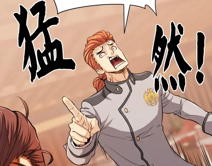 漫画《史诗级领地设计师》第38话第139张图