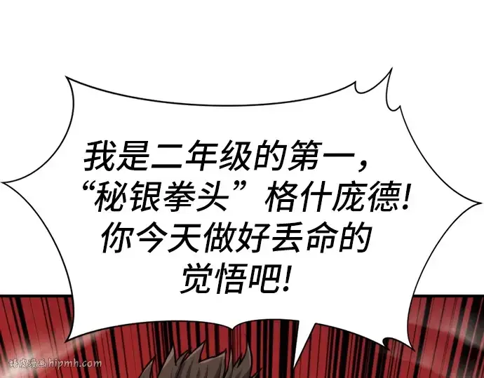漫画《史诗级领地设计师》第38话第144张图