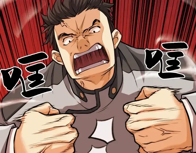 漫画《史诗级领地设计师》第38话第145张图