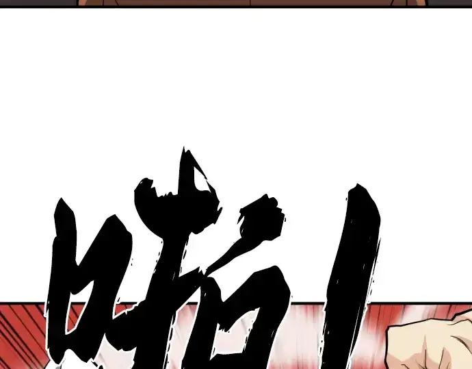 漫画《史诗级领地设计师》第38话第147张图