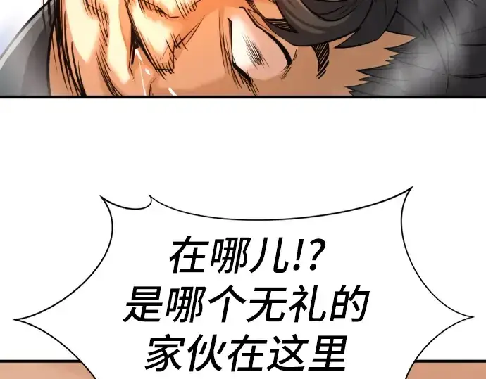 漫画《史诗级领地设计师》第38话第150张图