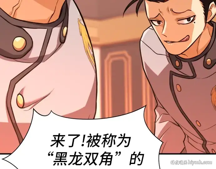 漫画《史诗级领地设计师》第38话第152张图