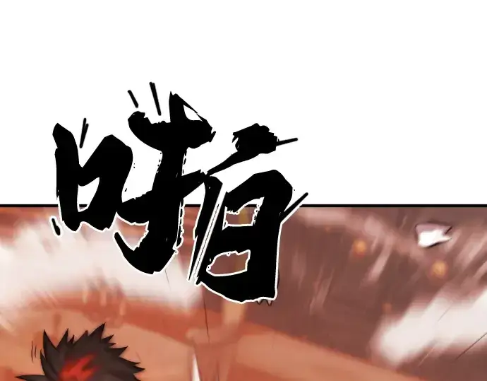漫画《史诗级领地设计师》第38话第156张图