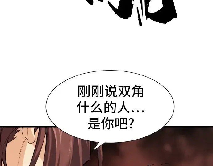 漫画《史诗级领地设计师》第38话第159张图
