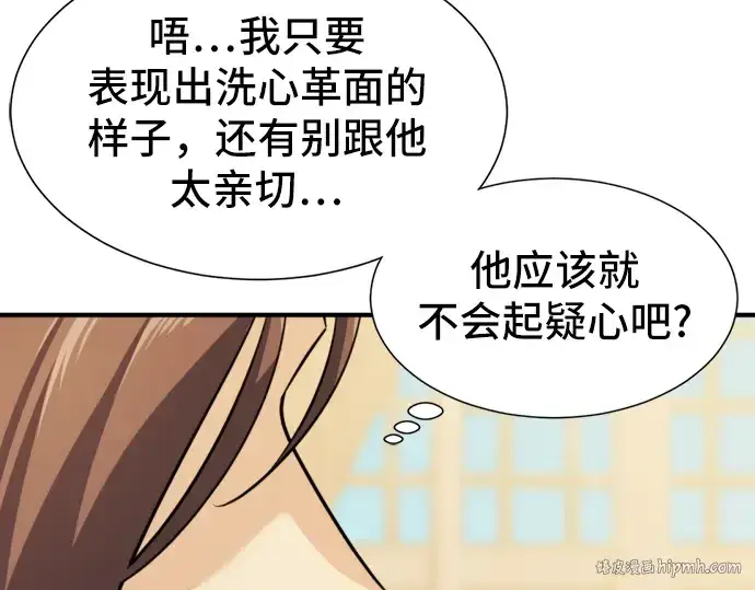 漫画《史诗级领地设计师》第38话第16张图
