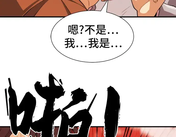 漫画《史诗级领地设计师》第38话第161张图