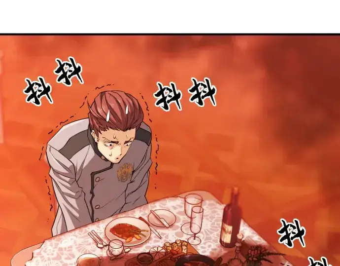 漫画《史诗级领地设计师》第38话第164张图