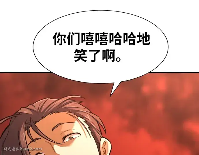 漫画《史诗级领地设计师》第38话第168张图