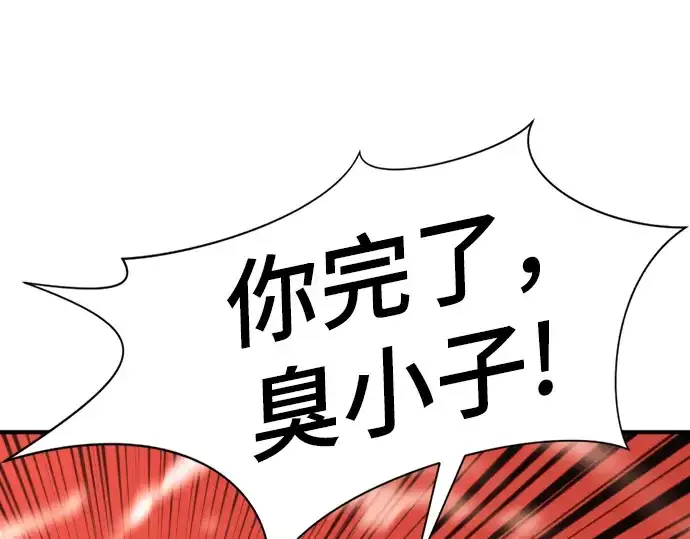 漫画《史诗级领地设计师》第38话第173张图
