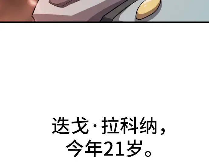 漫画《史诗级领地设计师》第38话第181张图