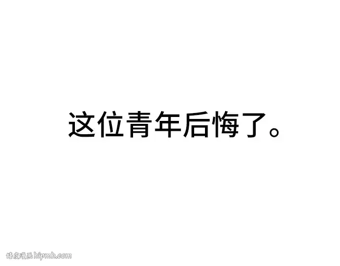 漫画《史诗级领地设计师》第38话第184张图