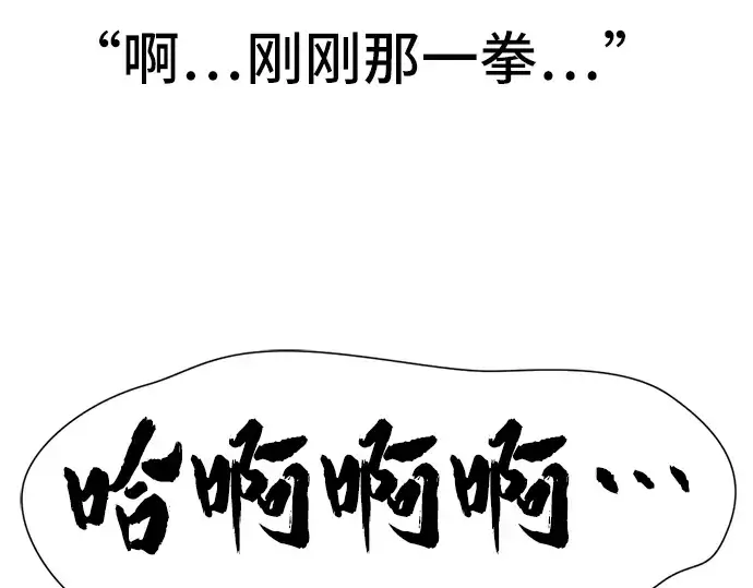 漫画《史诗级领地设计师》第38话第187张图