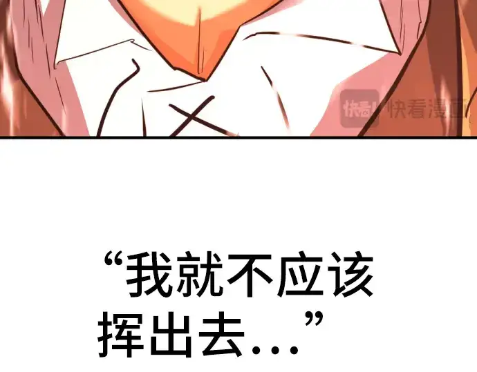 漫画《史诗级领地设计师》第38话第191张图
