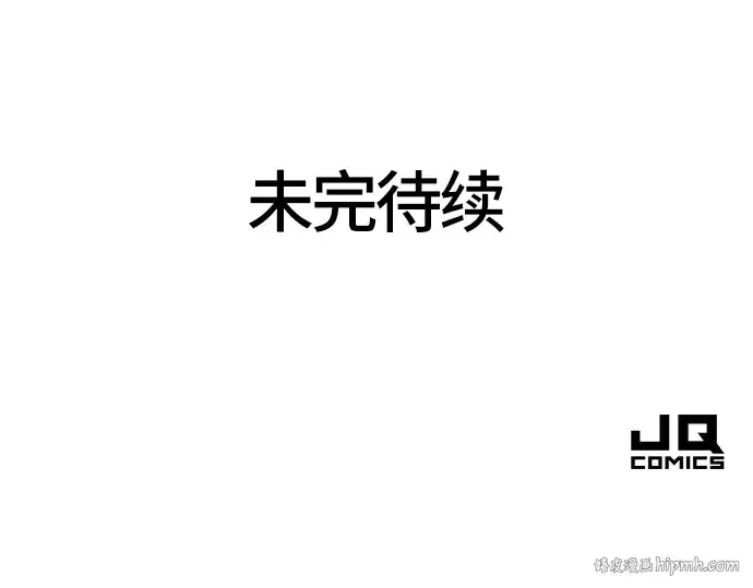 漫画《史诗级领地设计师》第38话第192张图