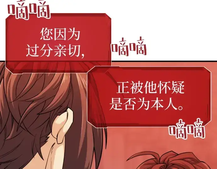 漫画《史诗级领地设计师》第38话第23张图