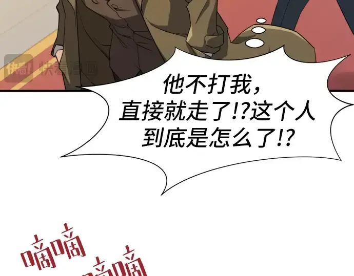 漫画《史诗级领地设计师》第38话第27张图