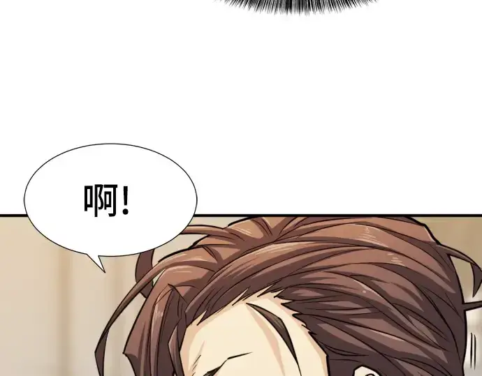 漫画《史诗级领地设计师》第38话第29张图