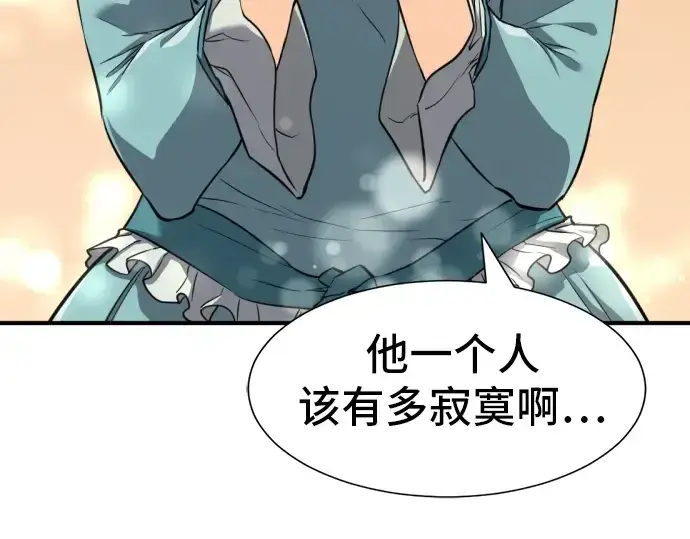 漫画《史诗级领地设计师》第38话第33张图