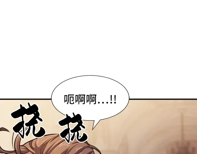 漫画《史诗级领地设计师》第38话第34张图