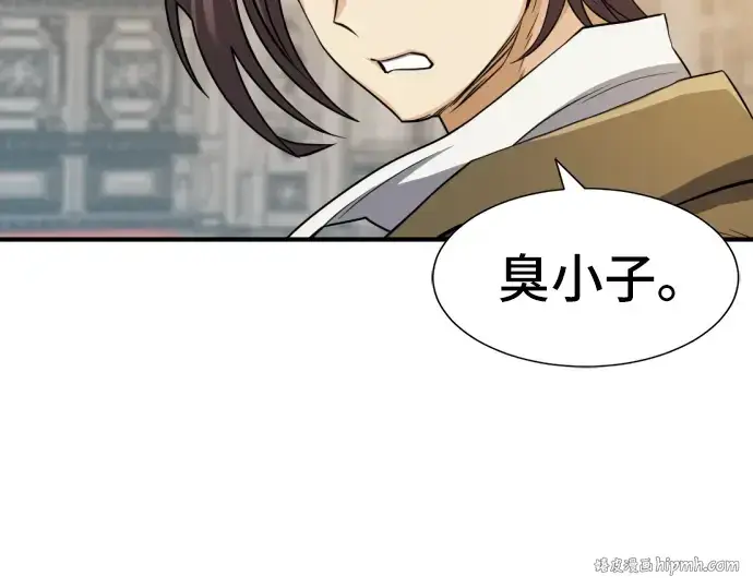 漫画《史诗级领地设计师》第38话第40张图
