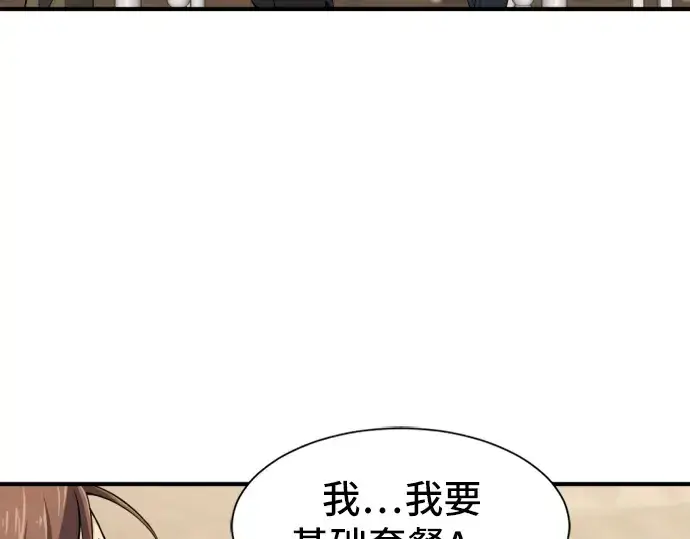 漫画《史诗级领地设计师》第38话第47张图
