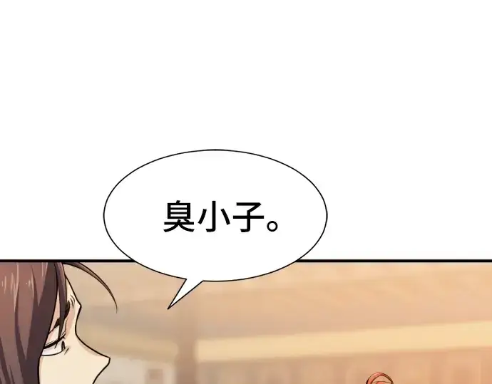 漫画《史诗级领地设计师》第38话第51张图