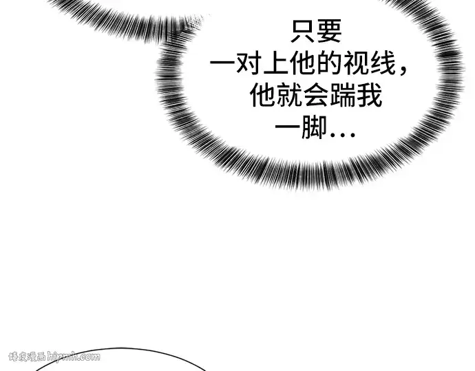 漫画《史诗级领地设计师》第38话第56张图