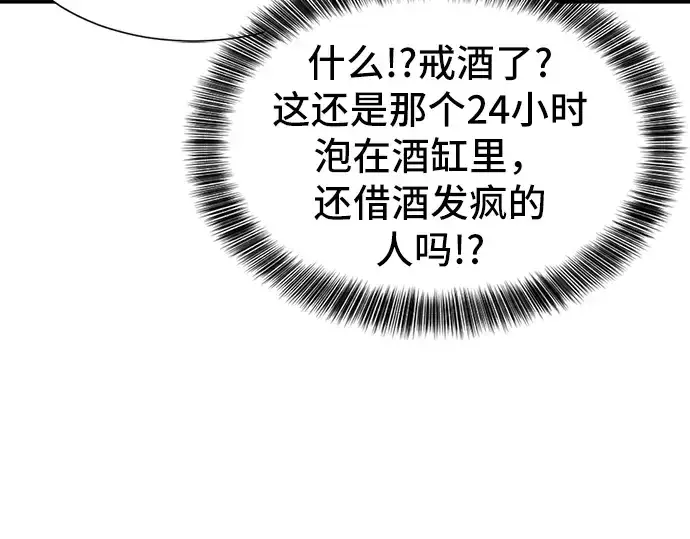 漫画《史诗级领地设计师》第38话第59张图