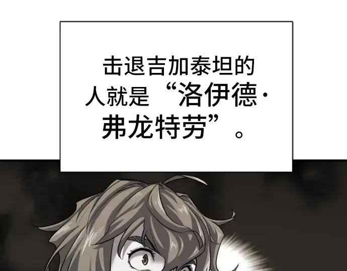 漫画《史诗级领地设计师》第38话第63张图