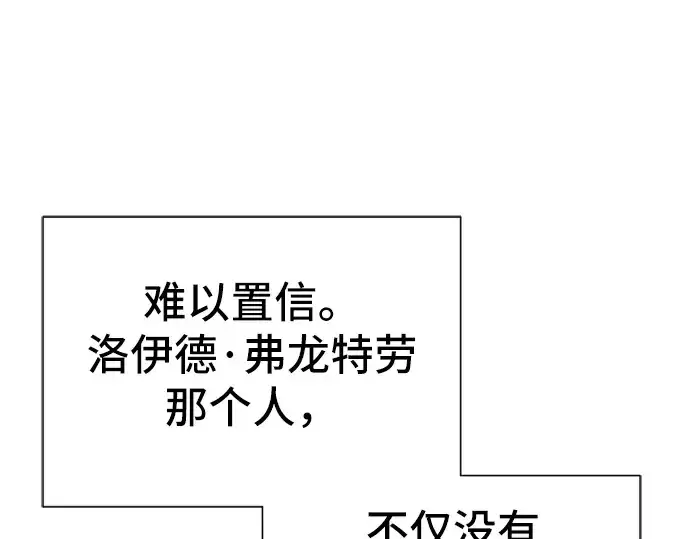 漫画《史诗级领地设计师》第38话第65张图