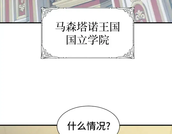 漫画《史诗级领地设计师》第38话第7张图