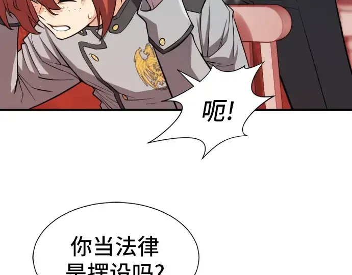 漫画《史诗级领地设计师》第38话第83张图