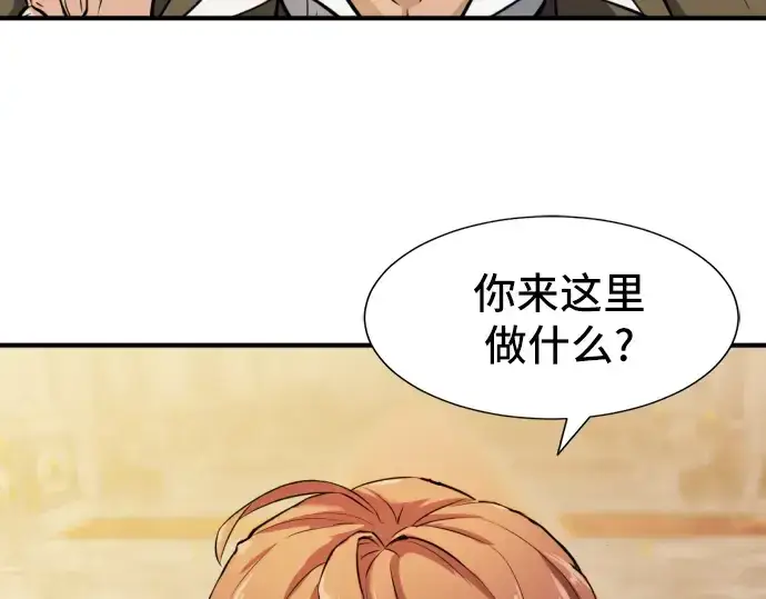 漫画《史诗级领地设计师》第38话第9张图