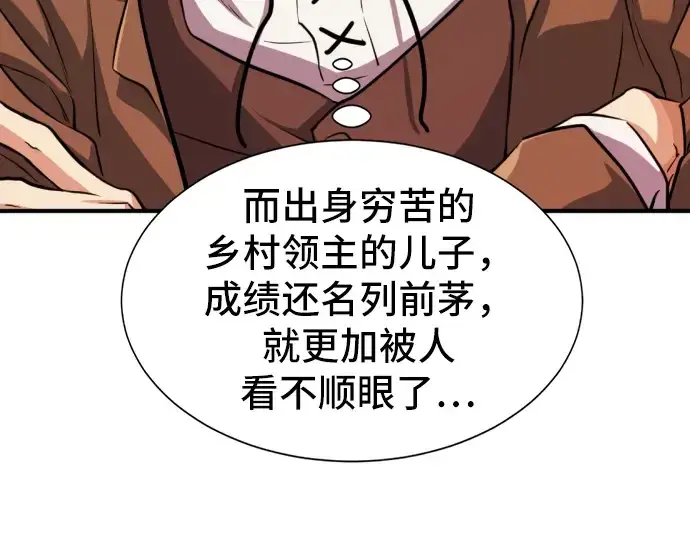 漫画《史诗级领地设计师》第38话第94张图