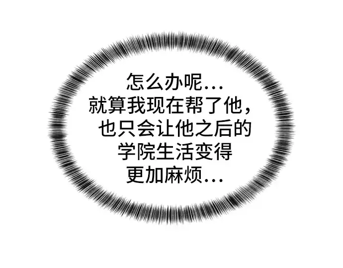 漫画《史诗级领地设计师》第38话第95张图