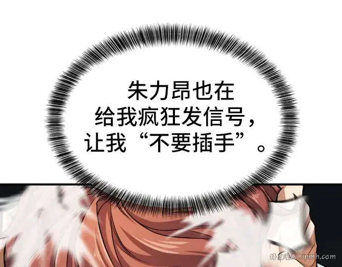 漫画《史诗级领地设计师》第38话第96张图
