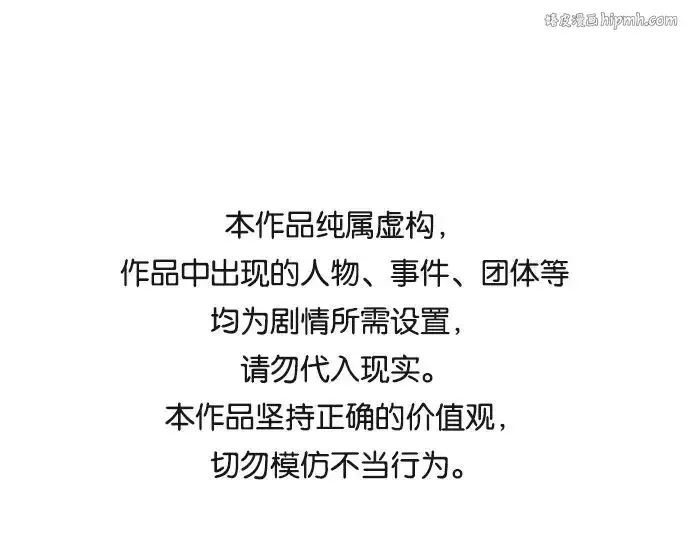 漫画《史诗级领地设计师》第39话第1张图
