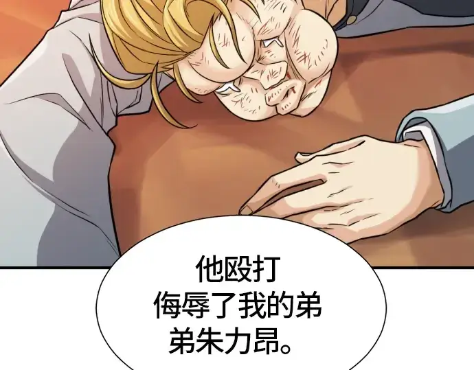 漫画《史诗级领地设计师》第39话第105张图